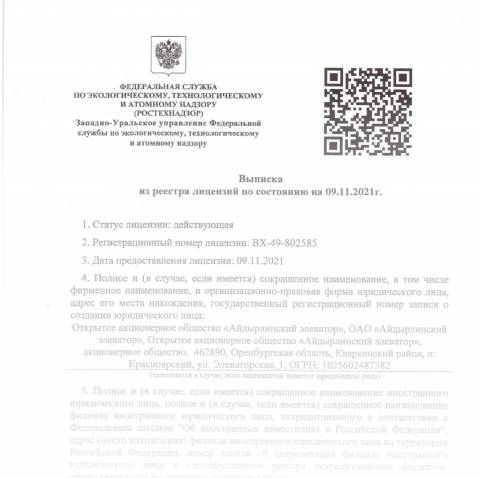 Нажми - Скачай