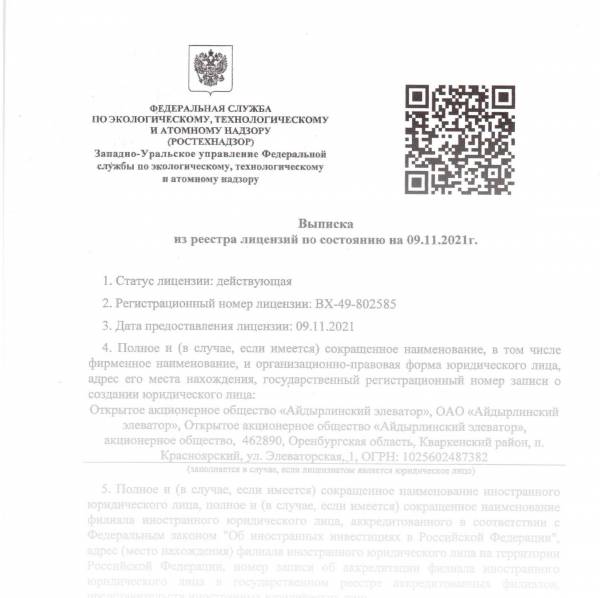 Нажми - Скачай